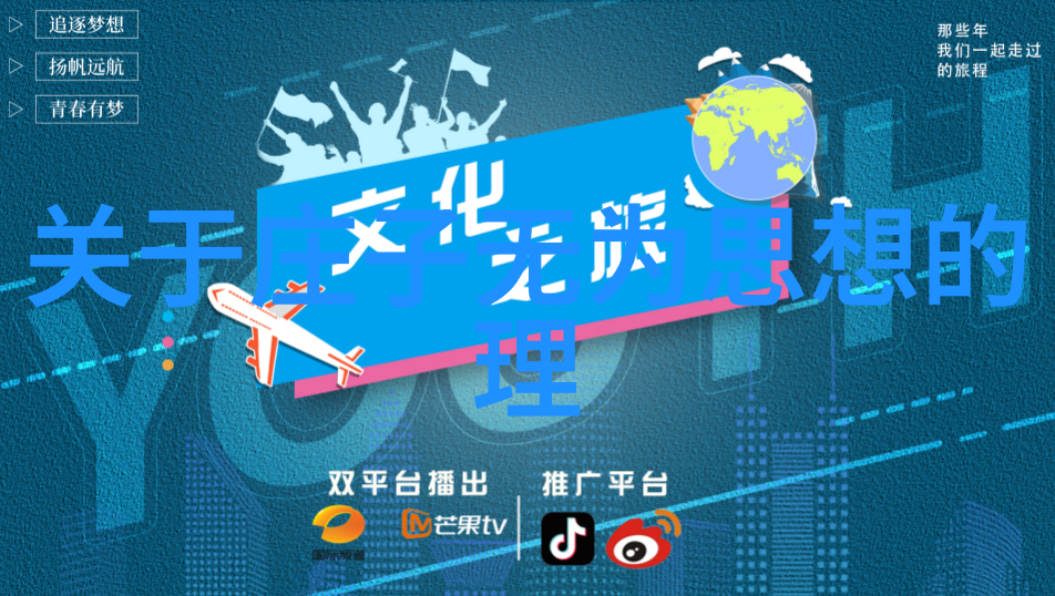 老子道德经读后感悟-顺势而为我对老子的领悟与实践