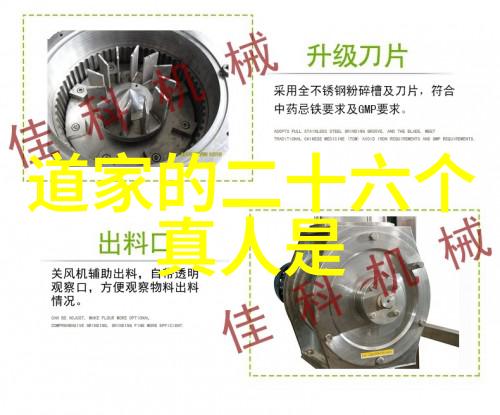 笑谈内丹道教经文中的奇趣与智慧