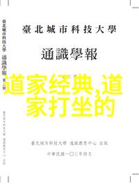 古道热风探索抱朴守拙的智慧
