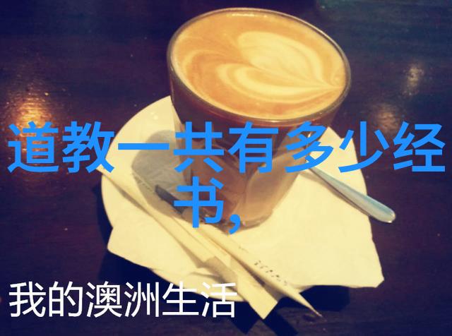 庄子的无为和有为我是如何从忙碌中找回自由的探索庄子无为的智慧