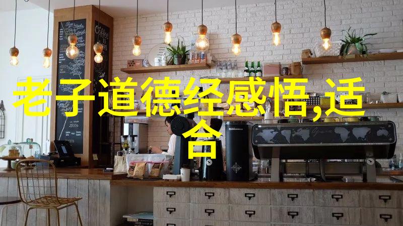 无为与有为之辨静观自然的智慧与积极行动的力量
