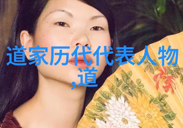道教主要经典-道教经典大系探索道家哲学宝库