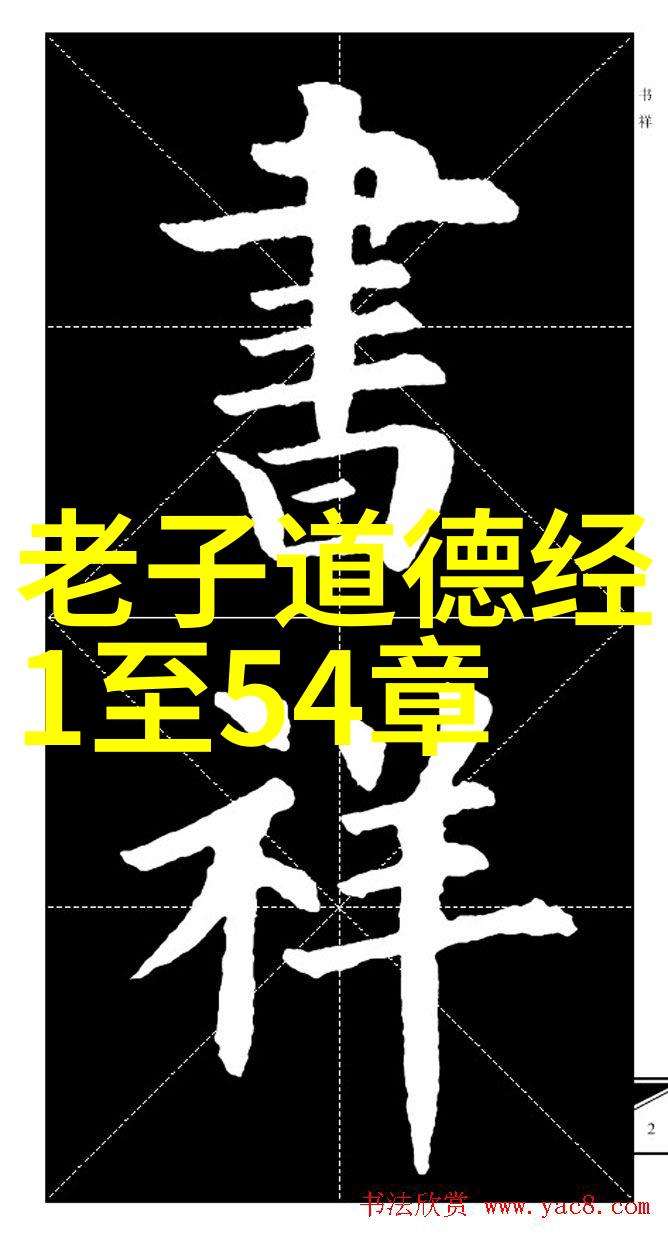当代社会中的無為哲学如何影响我们的日常生活方式
