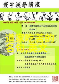 道教四大真人探秘炼丹之祖与仙境里的智者