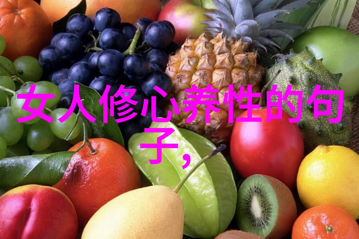 开悟人生的最高境界内心平静自我觉醒
