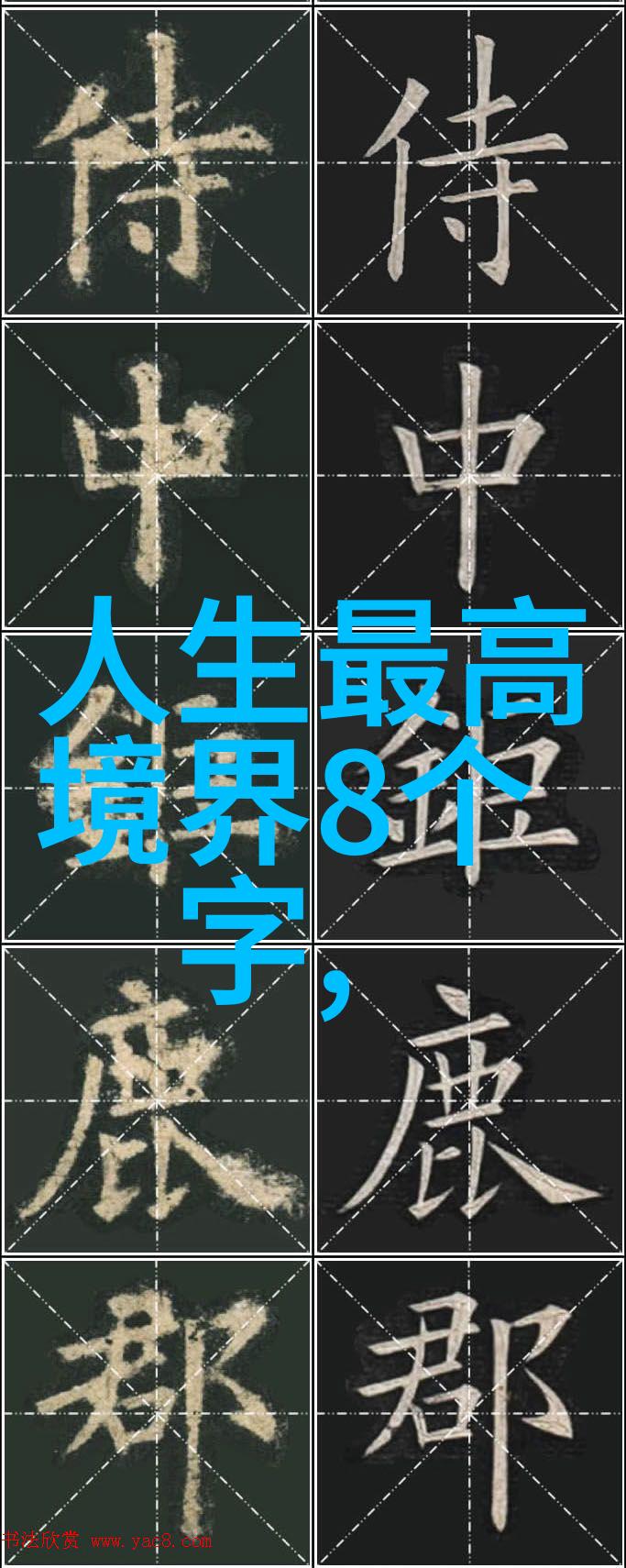 书写艺术精选成人硬笔书法字帖