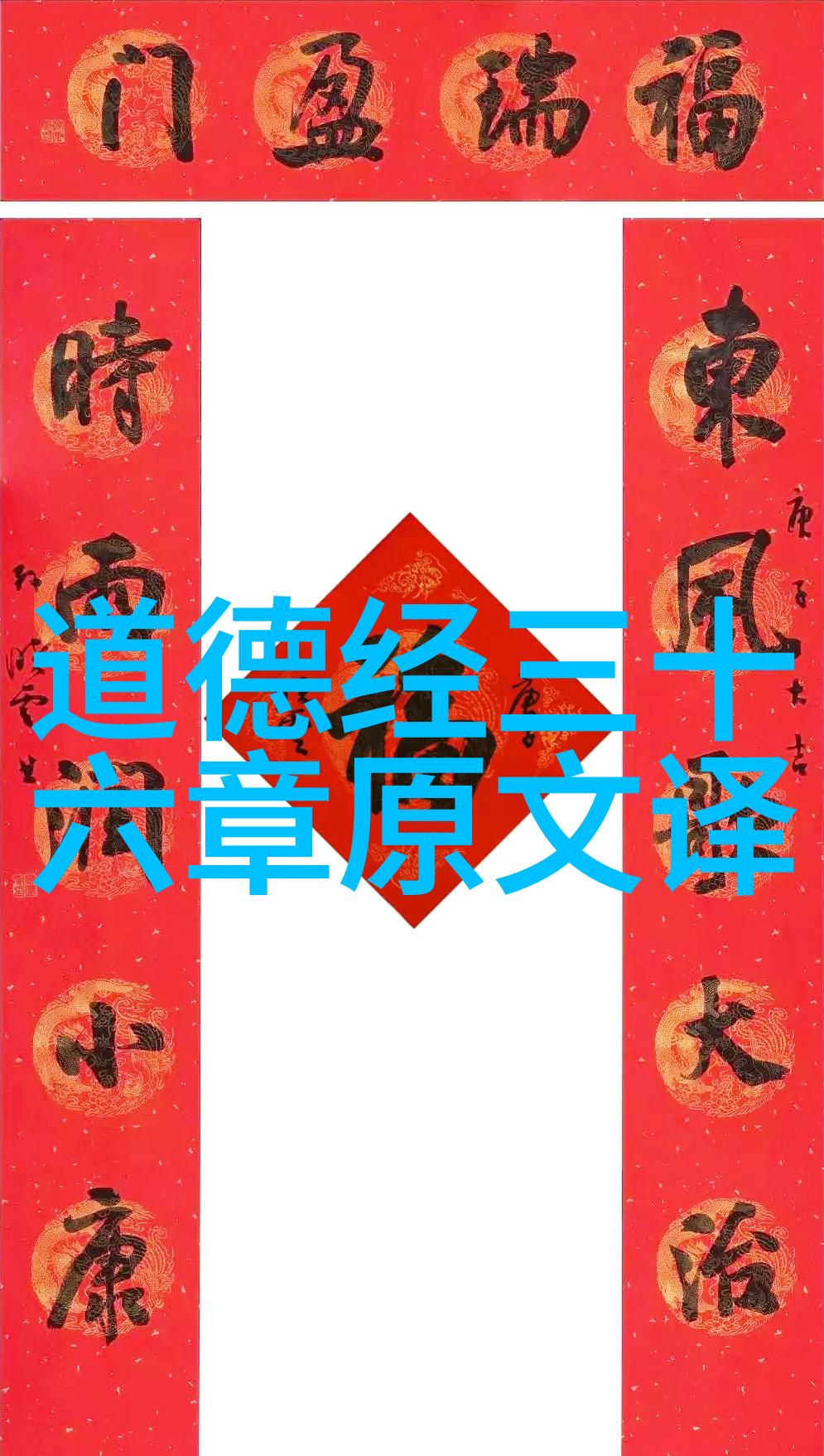 道家最厉害的人物他是如何通过内丹修炼成就长生久视的
