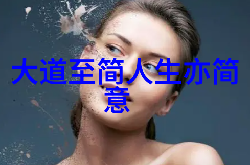艺术创作背后的灵感来源于何方