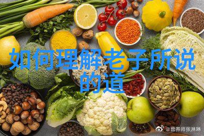 道家的智者老子的足迹与庄子的哲思