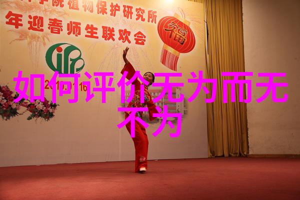 道法自然辟邪于无形道德经的应用