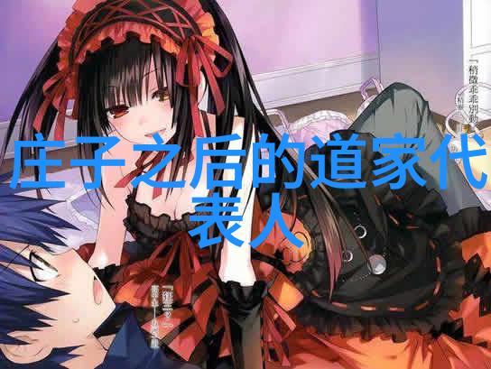 道教探究古老智慧与现代认知