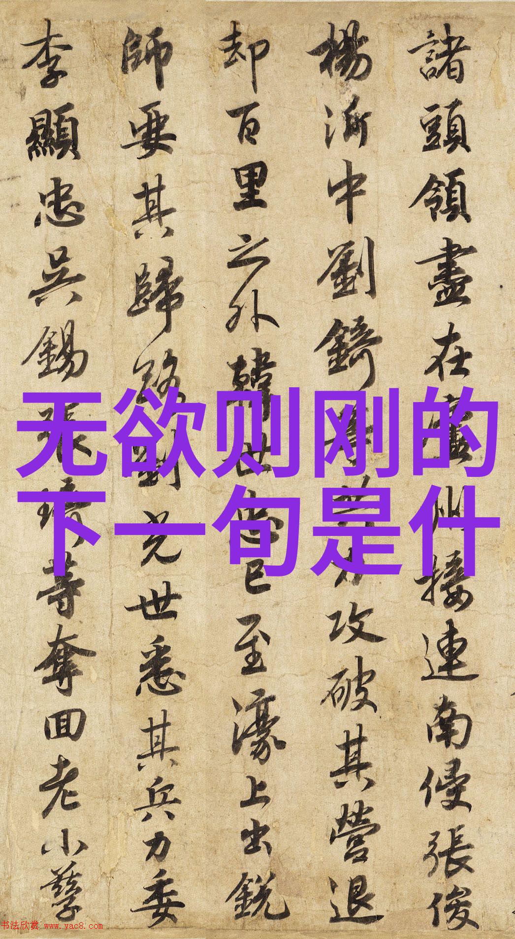 道家的修炼方法与实践技巧