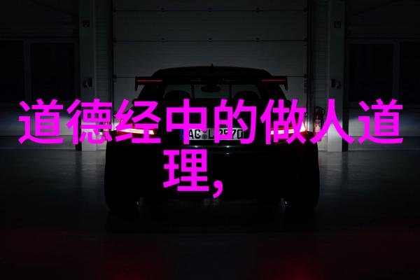 道教三巨头神秘的仙人世界