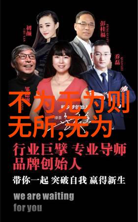 古道今路揭秘道家学说如何重塑中国与世界的命运