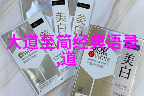道法自然顺应天地和谐生活探索对现实的深刻理解