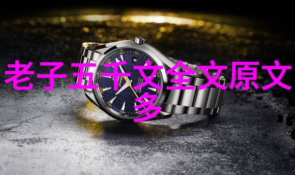 大道至简无欲则刚人生座右铭的力量与智慧