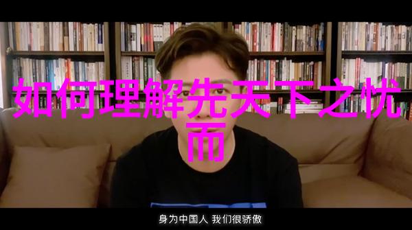 道家思想的创始人老子与其哲学体系