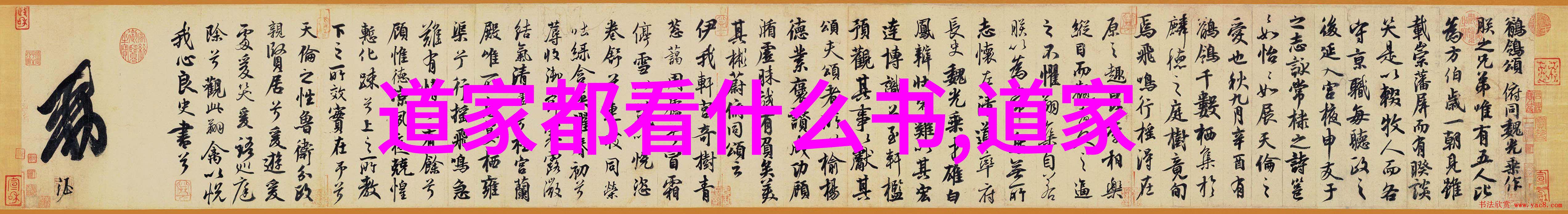 天地之变女人学易经的奇迹与挑战