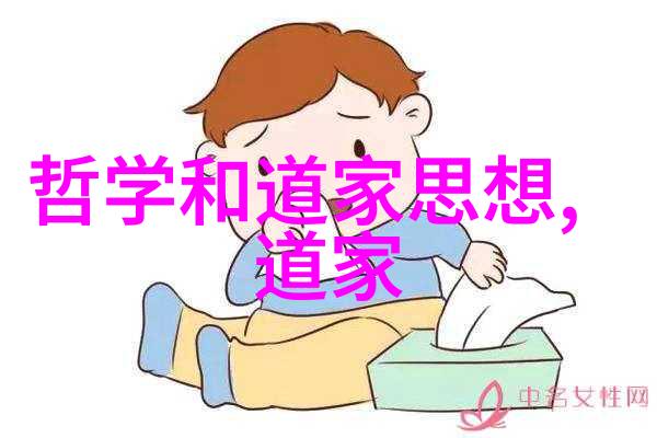 道家语录深度解读道家哲学的智慧之书
