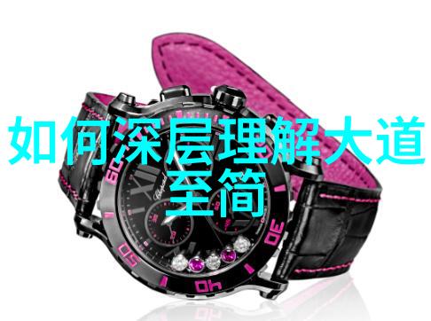 道教三大学说探究真无极太极和六甲之妙