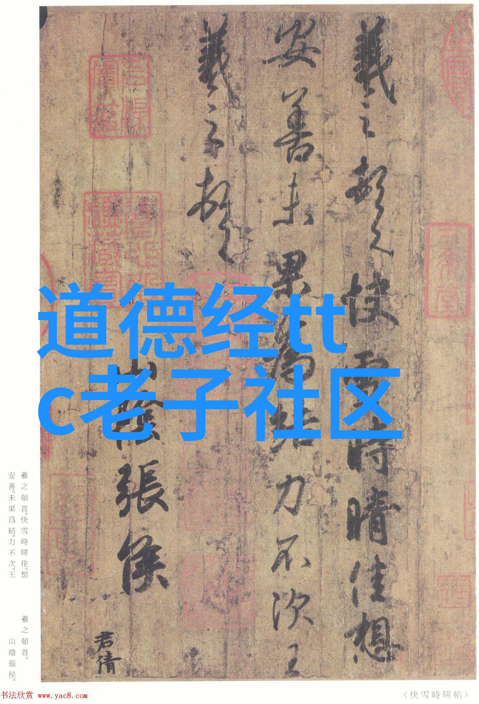 从老子到现代生活无为智慧的延伸与适应性讨论