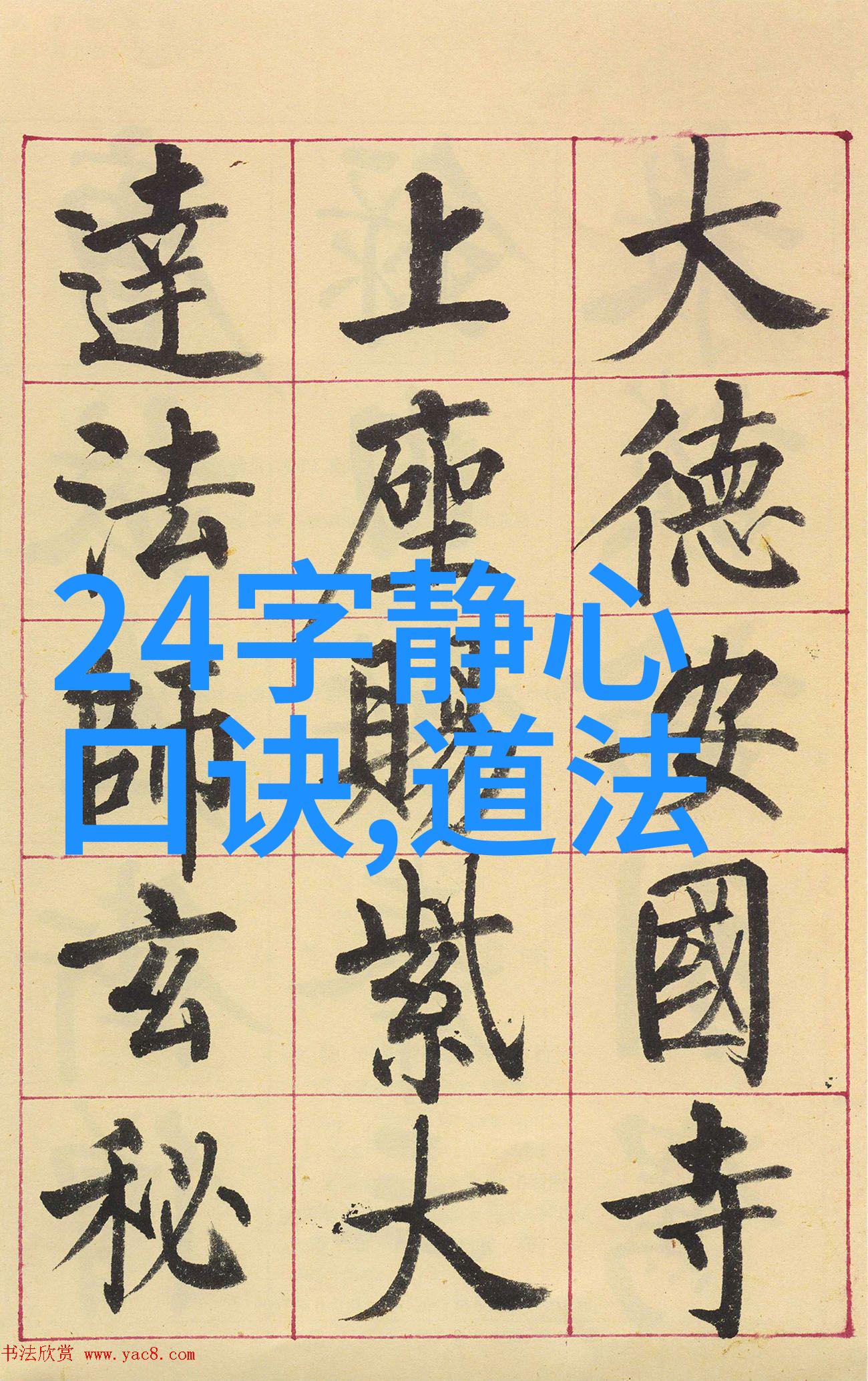道家哲学的智者们从老子到庄子如何用笑声悟透天地之大道