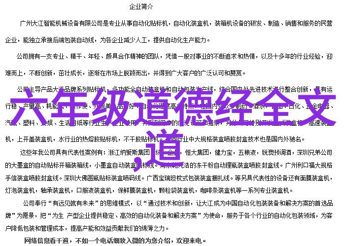道教经典书籍从阴阳互补到仙气飘飘的修行指南