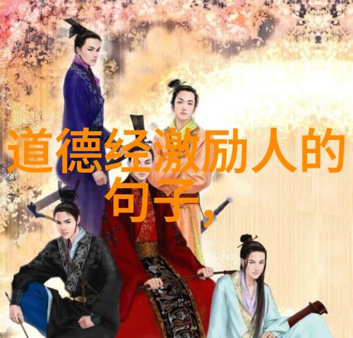陈康平教授论述的道家的自然法则与社会伦理