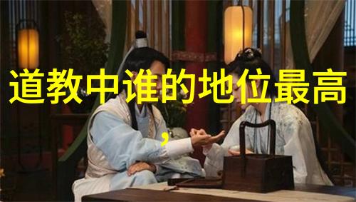 自我修养是不是必要的道家自学中的重要性