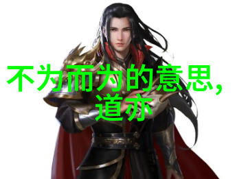 八字真言口诀我来教你这句古老的秘诀人生几何己所不欲勿施于人