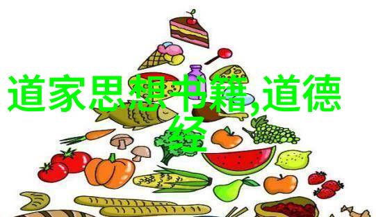 道家的主要代表人物我来告诉你他们的故事