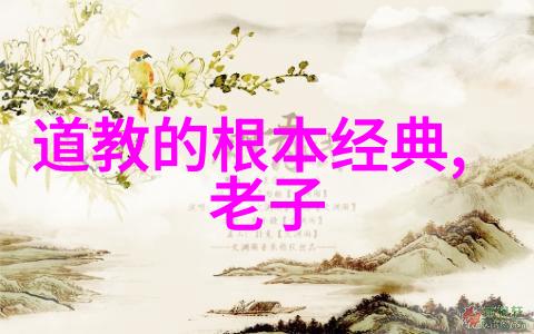 道法自然揭秘中国古代宗教之始