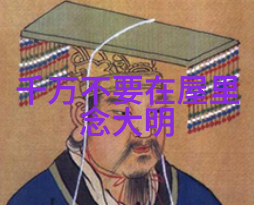道士与机器人