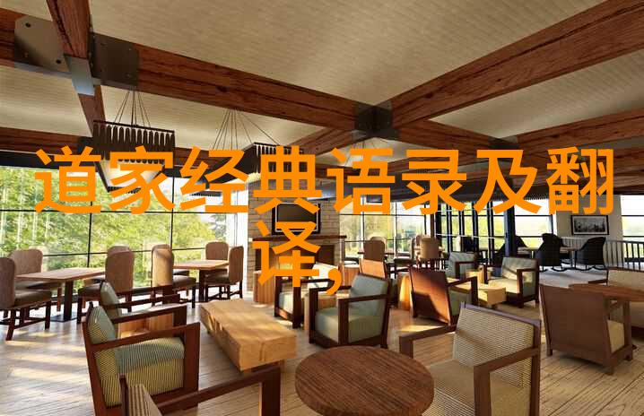 道家道法自然-顺应天地探索道家道法自然哲学的深度