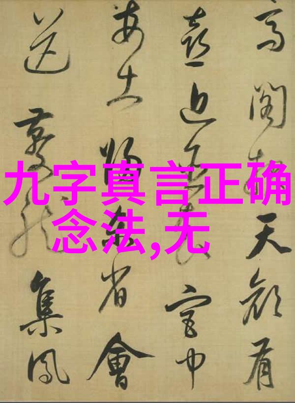 碧波潋滟探索李白书法中的诗意韵味