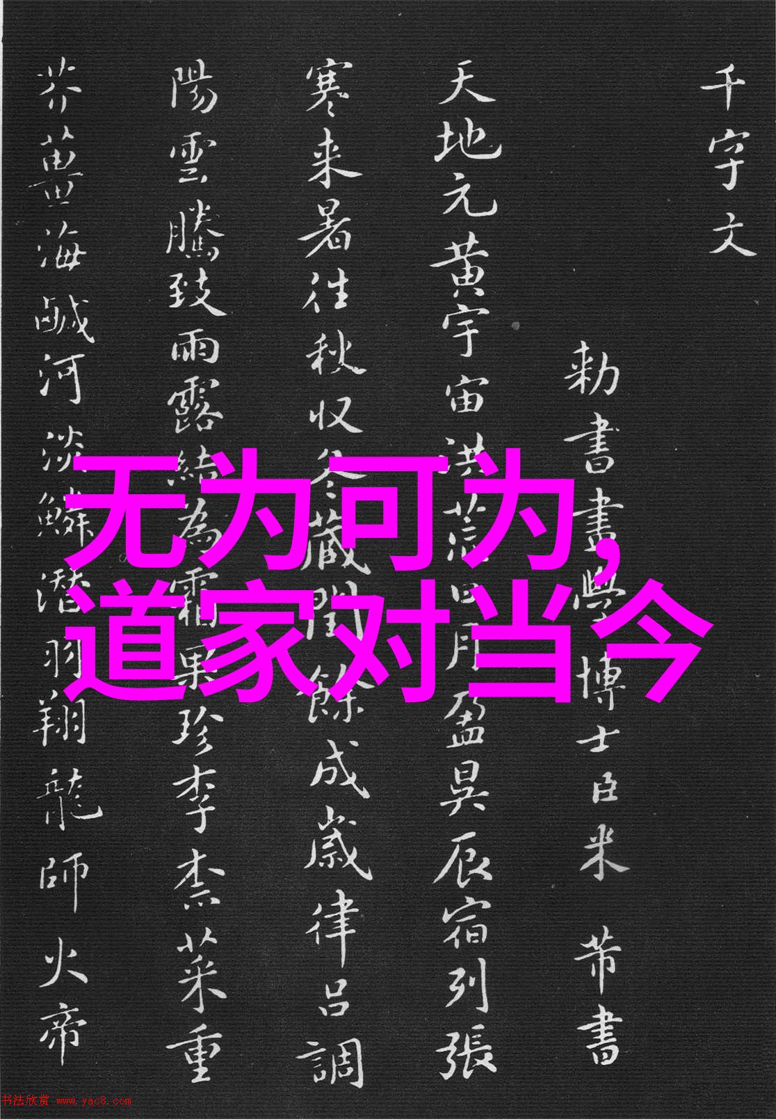 关于强大的道家学说我来告诉你道法自然如何在忙碌生活中找到内心的力量