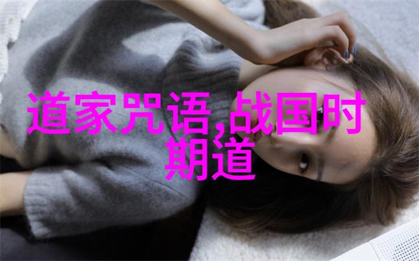 修仙者在大陆间穿梭时面临哪些危险需要小心避免