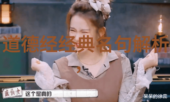 道家自然观念绿色生活的源泉