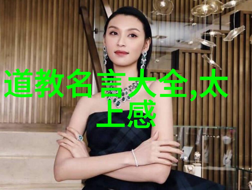道教说爱情的最高境界缘分与超脱