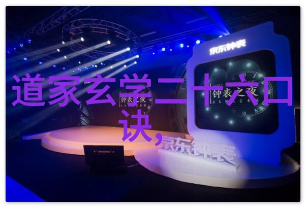 现代道教高手引领传统文化新篇章