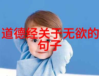 逍遥自在探索道家修身养性之术