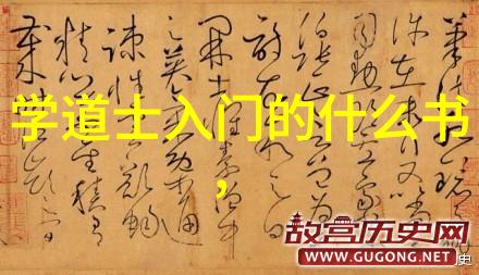 碑文背后的故事解读历代帝王对道教艺术石窟的支持