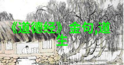 生命之刃道生一的哲学解读