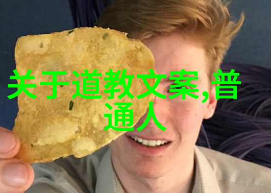 天人合一探索道法自然的小说世界