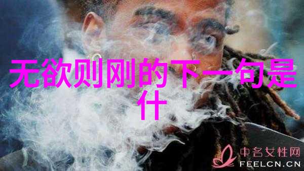 中国近代道家代表人物的精神光芒