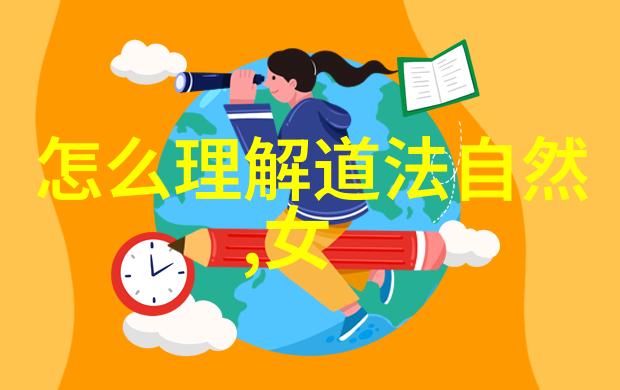 道家最厉害的人探秘内丹大师与天人合一的秘术