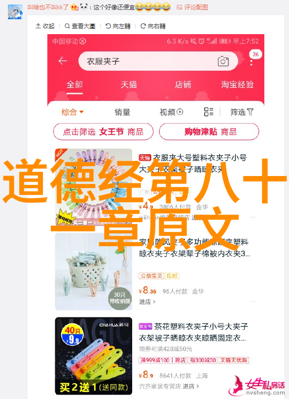 揭秘九字真言手势高分图解心法之谜