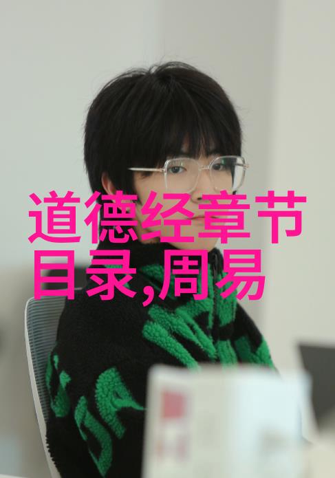 女人说化缘是什么意思她说从小到大的日子里有些事情总是让人困惑不知不觉中就成了我们生活的一部分比如你问