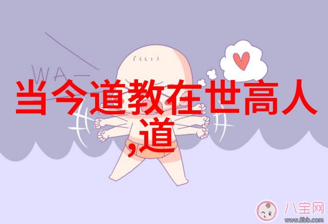 道家最厉害的人物揭秘内丹大宗师的修炼之谜