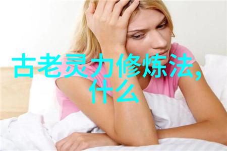 悟在天成深邃宇宙中的智慧与自然之美